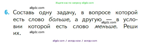 Математика, 1 класс Учебник, авторы: Моро Мария Игнатьевна, Волкова Светлана Ивановна, Степанова Светлана Вячеславовна, издательство Просвещение, Москва, 2023, белого цвета, Часть 2, страница 28, номер 6, Условие
