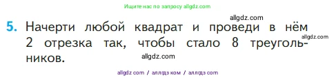 Математика, 1 класс Учебник, авторы: Моро Мария Игнатьевна, Волкова Светлана Ивановна, Степанова Светлана Вячеславовна, издательство Просвещение, Москва, 2023, белого цвета, Часть 2, страница 32, номер 5, Условие