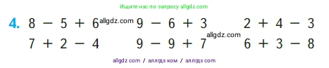 Математика, 1 класс Учебник, авторы: Моро Мария Игнатьевна, Волкова Светлана Ивановна, Степанова Светлана Вячеславовна, издательство Просвещение, Москва, 2023, белого цвета, Часть 2, страница 33, номер 4, Условие