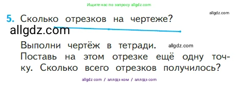Математика, 1 класс Учебник, авторы: Моро Мария Игнатьевна, Волкова Светлана Ивановна, Степанова Светлана Вячеславовна, издательство Просвещение, Москва, 2023, белого цвета, Часть 2, страница 33, номер 5, Условие