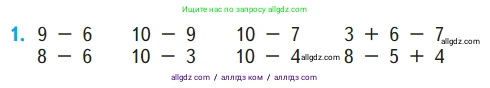 Математика, 1 класс Учебник, авторы: Моро Мария Игнатьевна, Волкова Светлана Ивановна, Степанова Светлана Вячеславовна, издательство Просвещение, Москва, 2023, белого цвета, Часть 2, страница 34, номер 1, Условие
