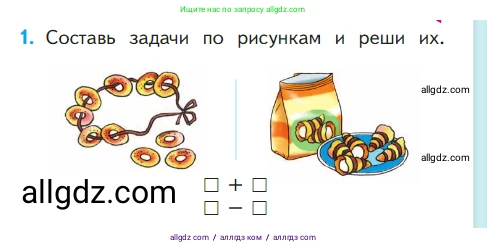 Математика, 1 класс Учебник, авторы: Моро Мария Игнатьевна, Волкова Светлана Ивановна, Степанова Светлана Вячеславовна, издательство Просвещение, Москва, 2023, белого цвета, Часть 2, страница 35, номер 1, Условие