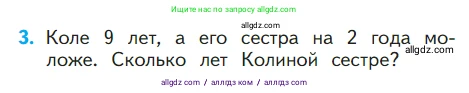 Математика, 1 класс Учебник, авторы: Моро Мария Игнатьевна, Волкова Светлана Ивановна, Степанова Светлана Вячеславовна, издательство Просвещение, Москва, 2023, белого цвета, Часть 2, страница 35, номер 3, Условие