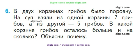 Математика, 1 класс Учебник, авторы: Моро Мария Игнатьевна, Волкова Светлана Ивановна, Степанова Светлана Вячеславовна, издательство Просвещение, Москва, 2023, белого цвета, Часть 2, страница 35, номер 6, Условие