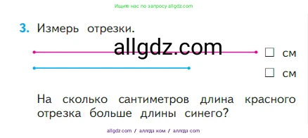 Математика, 1 класс Учебник, авторы: Моро Мария Игнатьевна, Волкова Светлана Ивановна, Степанова Светлана Вячеславовна, издательство Просвещение, Москва, 2023, белого цвета, Часть 2, страница 37, номер 3, Условие