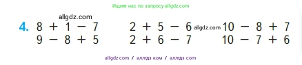 Математика, 1 класс Учебник, авторы: Моро Мария Игнатьевна, Волкова Светлана Ивановна, Степанова Светлана Вячеславовна, издательство Просвещение, Москва, 2023, белого цвета, Часть 2, страница 37, номер 4, Условие