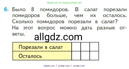 Математика, 1 класс Учебник, авторы: Моро Мария Игнатьевна, Волкова Светлана Ивановна, Степанова Светлана Вячеславовна, издательство Просвещение, Москва, 2023, белого цвета, Часть 2, страница 37, номер 6, Условие