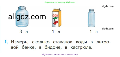 Математика, 1 класс Учебник, авторы: Моро Мария Игнатьевна, Волкова Светлана Ивановна, Степанова Светлана Вячеславовна, издательство Просвещение, Москва, 2023, белого цвета, Часть 2, страница 38, номер 1, Условие