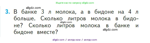 Математика, 1 класс Учебник, авторы: Моро Мария Игнатьевна, Волкова Светлана Ивановна, Степанова Светлана Вячеславовна, издательство Просвещение, Москва, 2023, белого цвета, Часть 2, страница 38, номер 3, Условие
