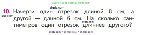 Математика, 1 класс Учебник, авторы: Моро Мария Игнатьевна, Волкова Светлана Ивановна, Степанова Светлана Вячеславовна, издательство Просвещение, Москва, 2023, белого цвета, Часть 2, страница 40, номер 10, Условие
