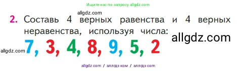 Математика, 1 класс Учебник, авторы: Моро Мария Игнатьевна, Волкова Светлана Ивановна, Степанова Светлана Вячеславовна, издательство Просвещение, Москва, 2023, белого цвета, Часть 2, страница 39, номер 2, Условие