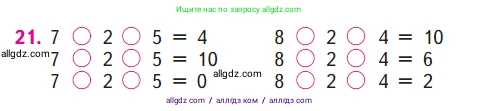 Математика, 1 класс Учебник, авторы: Моро Мария Игнатьевна, Волкова Светлана Ивановна, Степанова Светлана Вячеславовна, издательство Просвещение, Москва, 2023, белого цвета, Часть 2, страница 44, номер 21, Условие