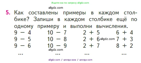 Математика, 1 класс Учебник, авторы: Моро Мария Игнатьевна, Волкова Светлана Ивановна, Степанова Светлана Вячеславовна, издательство Просвещение, Москва, 2023, белого цвета, Часть 2, страница 39, номер 5, Условие