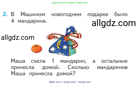 Математика, 1 класс Учебник, авторы: Моро Мария Игнатьевна, Волкова Светлана Ивановна, Степанова Светлана Вячеславовна, издательство Просвещение, Москва, 2023, белого цвета, Часть 2, страница 4, номер 2, Условие