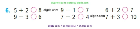 Математика, 1 класс Учебник, авторы: Моро Мария Игнатьевна, Волкова Светлана Ивановна, Степанова Светлана Вячеславовна, издательство Просвещение, Москва, 2023, белого цвета, Часть 2, страница 5, номер 6, Условие