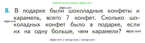 Математика, 1 класс Учебник, авторы: Моро Мария Игнатьевна, Волкова Светлана Ивановна, Степанова Светлана Вячеславовна, издательство Просвещение, Москва, 2023, белого цвета, Часть 2, страница 5, номер 8, Условие