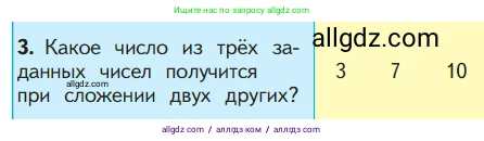 Математика, 1 класс Учебник, авторы: Моро Мария Игнатьевна, Волкова Светлана Ивановна, Степанова Светлана Вячеславовна, издательство Просвещение, Москва, 2023, белого цвета, Часть 2, страница 42, номер 3, Условие