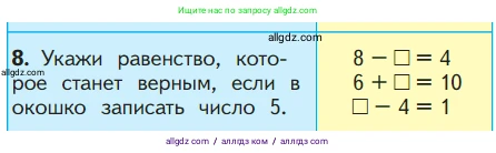 Математика, 1 класс Учебник, авторы: Моро Мария Игнатьевна, Волкова Светлана Ивановна, Степанова Светлана Вячеславовна, издательство Просвещение, Москва, 2023, белого цвета, Часть 2, страница 42, номер 8, Условие