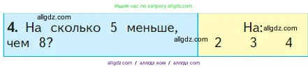 Математика, 1 класс Учебник, авторы: Моро Мария Игнатьевна, Волкова Светлана Ивановна, Степанова Светлана Вячеславовна, издательство Просвещение, Москва, 2023, белого цвета, Часть 2, страница 43, номер 4, Условие