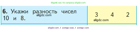 Математика, 1 класс Учебник, авторы: Моро Мария Игнатьевна, Волкова Светлана Ивановна, Степанова Светлана Вячеславовна, издательство Просвещение, Москва, 2023, белого цвета, Часть 2, страница 43, номер 6, Условие