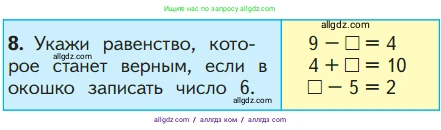 Математика, 1 класс Учебник, авторы: Моро Мария Игнатьевна, Волкова Светлана Ивановна, Степанова Светлана Вячеславовна, издательство Просвещение, Москва, 2023, белого цвета, Часть 2, страница 43, номер 8, Условие