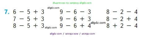 Математика, 1 класс Учебник, авторы: Моро Мария Игнатьевна, Волкова Светлана Ивановна, Степанова Светлана Вячеславовна, издательство Просвещение, Москва, 2023, белого цвета, Часть 2, страница 47, номер 7, Условие