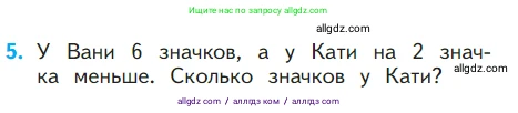 Математика, 1 класс Учебник, авторы: Моро Мария Игнатьевна, Волкова Светлана Ивановна, Степанова Светлана Вячеславовна, издательство Просвещение, Москва, 2023, белого цвета, Часть 2, страница 48, номер 5, Условие