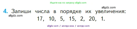 Математика, 1 класс Учебник, авторы: Моро Мария Игнатьевна, Волкова Светлана Ивановна, Степанова Светлана Вячеславовна, издательство Просвещение, Москва, 2023, белого цвета, Часть 2, страница 50, номер 4, Условие