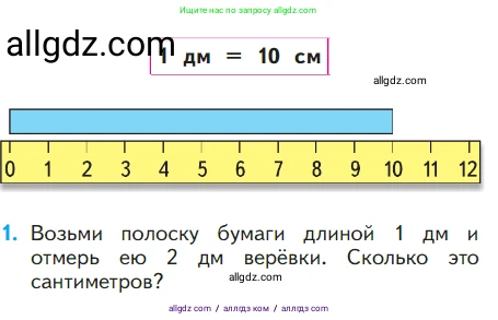 Математика, 1 класс Учебник, авторы: Моро Мария Игнатьевна, Волкова Светлана Ивановна, Степанова Светлана Вячеславовна, издательство Просвещение, Москва, 2023, белого цвета, Часть 2, страница 51, номер 1, Условие