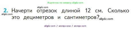 Математика, 1 класс Учебник, авторы: Моро Мария Игнатьевна, Волкова Светлана Ивановна, Степанова Светлана Вячеславовна, издательство Просвещение, Москва, 2023, белого цвета, Часть 2, страница 51, номер 2, Условие