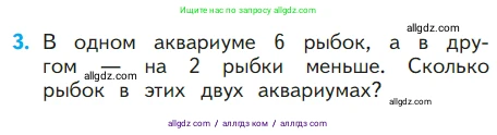 Математика, 1 класс Учебник, авторы: Моро Мария Игнатьевна, Волкова Светлана Ивановна, Степанова Светлана Вячеславовна, издательство Просвещение, Москва, 2023, белого цвета, Часть 2, страница 51, номер 3, Условие
