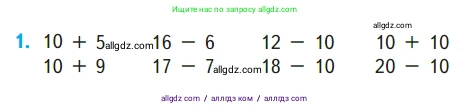 Математика, 1 класс Учебник, авторы: Моро Мария Игнатьевна, Волкова Светлана Ивановна, Степанова Светлана Вячеславовна, издательство Просвещение, Москва, 2023, белого цвета, Часть 2, страница 52, номер 1, Условие