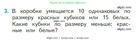 Математика, 1 класс Учебник, авторы: Моро Мария Игнатьевна, Волкова Светлана Ивановна, Степанова Светлана Вячеславовна, издательство Просвещение, Москва, 2023, белого цвета, Часть 2, страница 52, номер 3, Условие