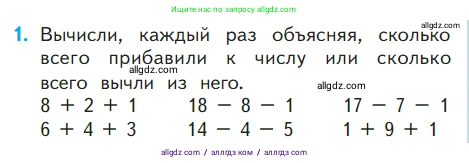 Математика, 1 класс Учебник, авторы: Моро Мария Игнатьевна, Волкова Светлана Ивановна, Степанова Светлана Вячеславовна, издательство Просвещение, Москва, 2023, белого цвета, Часть 2, страница 53, номер 1, Условие
