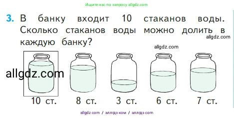 Математика, 1 класс Учебник, авторы: Моро Мария Игнатьевна, Волкова Светлана Ивановна, Степанова Светлана Вячеславовна, издательство Просвещение, Москва, 2023, белого цвета, Часть 2, страница 53, номер 3, Условие