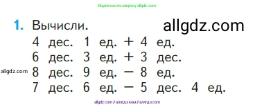 Математика, 1 класс Учебник, авторы: Моро Мария Игнатьевна, Волкова Светлана Ивановна, Степанова Светлана Вячеславовна, издательство Просвещение, Москва, 2023, белого цвета, Часть 2, страница 55, номер 1, Условие