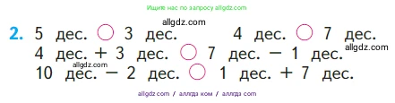 Математика, 1 класс Учебник, авторы: Моро Мария Игнатьевна, Волкова Светлана Ивановна, Степанова Светлана Вячеславовна, издательство Просвещение, Москва, 2023, белого цвета, Часть 2, страница 55, номер 2, Условие