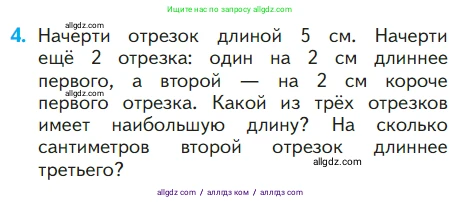 Математика, 1 класс Учебник, авторы: Моро Мария Игнатьевна, Волкова Светлана Ивановна, Степанова Светлана Вячеславовна, издательство Просвещение, Москва, 2023, белого цвета, Часть 2, страница 55, номер 4, Условие