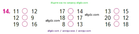 Математика, 1 класс Учебник, авторы: Моро Мария Игнатьевна, Волкова Светлана Ивановна, Степанова Светлана Вячеславовна, издательство Просвещение, Москва, 2023, белого цвета, Часть 2, страница 58, номер 14, Условие
