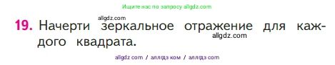 Математика, 1 класс Учебник, авторы: Моро Мария Игнатьевна, Волкова Светлана Ивановна, Степанова Светлана Вячеславовна, издательство Просвещение, Москва, 2023, белого цвета, Часть 2, страница 59, номер 19, Условие
