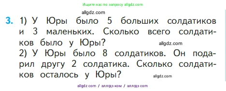 Математика, 1 класс Учебник, авторы: Моро Мария Игнатьевна, Волкова Светлана Ивановна, Степанова Светлана Вячеславовна, издательство Просвещение, Москва, 2023, белого цвета, Часть 2, страница 61, номер 3, Условие