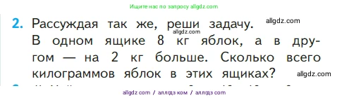 Математика, 1 класс Учебник, авторы: Моро Мария Игнатьевна, Волкова Светлана Ивановна, Степанова Светлана Вячеславовна, издательство Просвещение, Москва, 2023, белого цвета, Часть 2, страница 62, номер 2, Условие