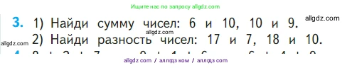 Математика, 1 класс Учебник, авторы: Моро Мария Игнатьевна, Волкова Светлана Ивановна, Степанова Светлана Вячеславовна, издательство Просвещение, Москва, 2023, белого цвета, Часть 2, страница 62, номер 3, Условие