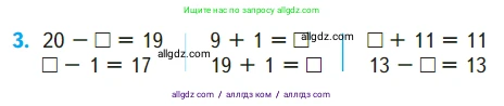 Математика, 1 класс Учебник, авторы: Моро Мария Игнатьевна, Волкова Светлана Ивановна, Степанова Светлана Вячеславовна, издательство Просвещение, Москва, 2023, белого цвета, Часть 2, страница 63, номер 3, Условие