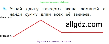 Математика, 1 класс Учебник, авторы: Моро Мария Игнатьевна, Волкова Светлана Ивановна, Степанова Светлана Вячеславовна, издательство Просвещение, Москва, 2023, белого цвета, Часть 2, страница 65, номер 5, Условие