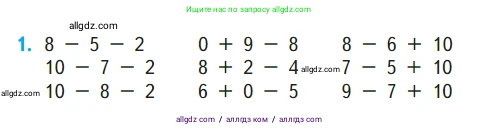 Математика, 1 класс Учебник, авторы: Моро Мария Игнатьевна, Волкова Светлана Ивановна, Степанова Светлана Вячеславовна, издательство Просвещение, Москва, 2023, белого цвета, Часть 2, страница 66, номер 1, Условие