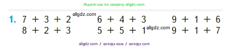 Математика, 1 класс Учебник, авторы: Моро Мария Игнатьевна, Волкова Светлана Ивановна, Степанова Светлана Вячеславовна, издательство Просвещение, Москва, 2023, белого цвета, Часть 2, страница 67, номер 1, Условие