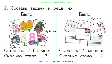 Математика, 1 класс Учебник, авторы: Моро Мария Игнатьевна, Волкова Светлана Ивановна, Степанова Светлана Вячеславовна, издательство Просвещение, Москва, 2023, белого цвета, Часть 2, страница 67, номер 2, Условие