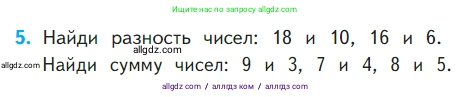 Математика, 1 класс Учебник, авторы: Моро Мария Игнатьевна, Волкова Светлана Ивановна, Степанова Светлана Вячеславовна, издательство Просвещение, Москва, 2023, белого цвета, Часть 2, страница 68, номер 5, Условие