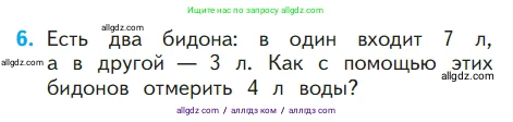 Математика, 1 класс Учебник, авторы: Моро Мария Игнатьевна, Волкова Светлана Ивановна, Степанова Светлана Вячеславовна, издательство Просвещение, Москва, 2023, белого цвета, Часть 2, страница 68, номер 6, Условие